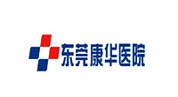 東莞康華醫院